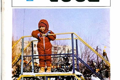 Raportul anual 1992 (english)
